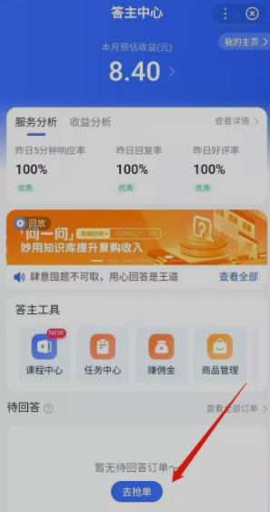 捡钱项目单号一天100+，后期可做到月入过万-萌祥种树