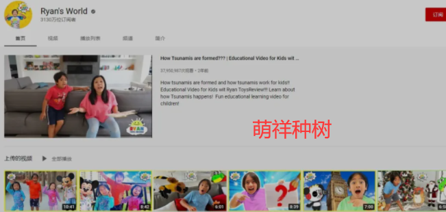 做一个海外油管博主在互联网上能赚多少钱？如何通过youtube在家赚钱-萌祥种树