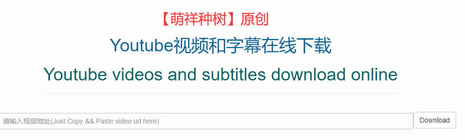 视频自媒体不做视频月入00美元在Youtube复制粘贴赚钱的方法如何在家赚钱做副业兼职创业-萌祥种树持续更新