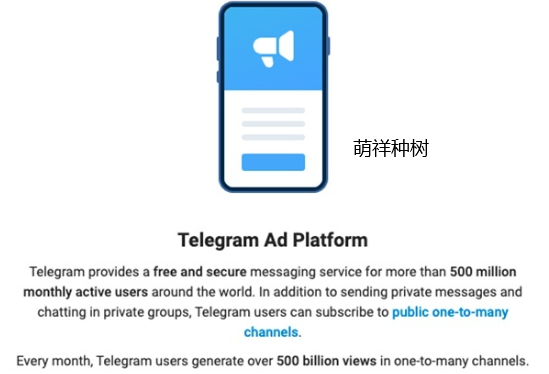 关于Telegram广告的那些事,推广原因及推广途径,Telegram赚钱技巧电报群机器人自动产生收益如何在Telegram上投放广告技巧如何用电报打造被动收入适合外贸业务跨境电商-萌祥种树