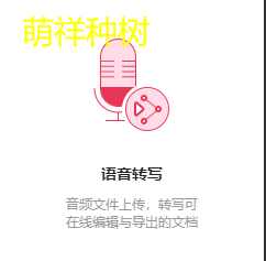 单个视频收入20W+科普视频项目&工作室批量玩法如何在家创业副业兼职-萌祥种树持续更新