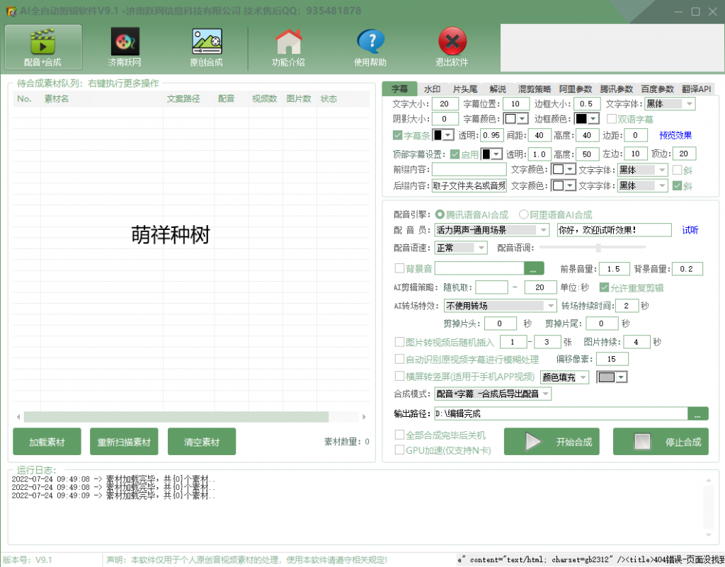 单个视频收入20W+科普视频项目&工作室批量玩法如何在家创业副业兼职-萌祥种树持续更新