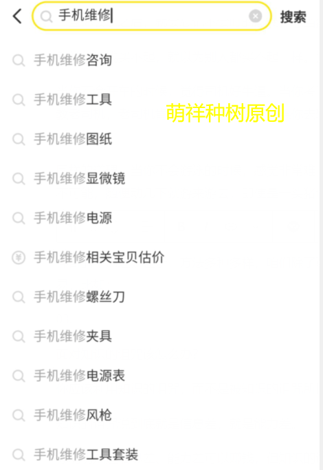 让副业收入超过主业10倍的秘诀，你不赚钱的根本原因是什么，如何快速赚钱，快速副业增收，打破思维魔咒-萌祥种树原创