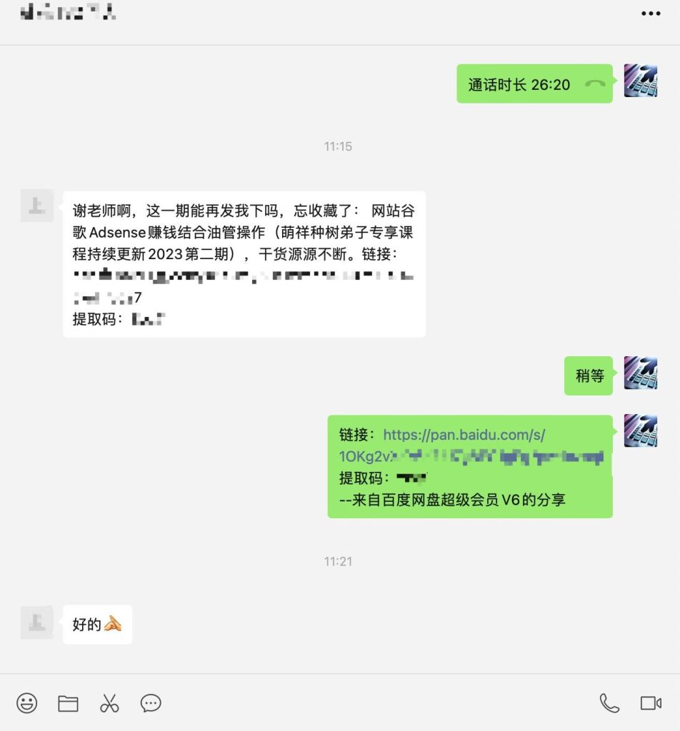 视频制作爆款公式+剪辑工具使用+AI辅助_萌祥种树2024首期弟子课程，持续更新，优化升级，直击核心