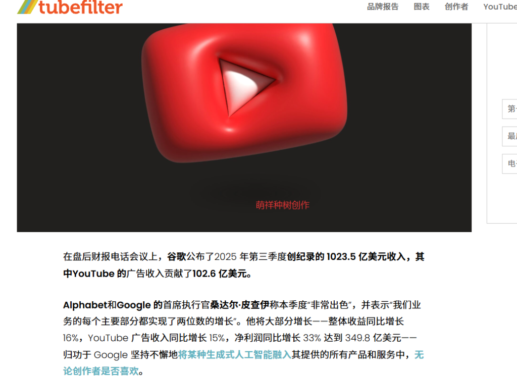 搞短片比长片更香了？油管开始“动刀”：内容创作者的流量大地震！