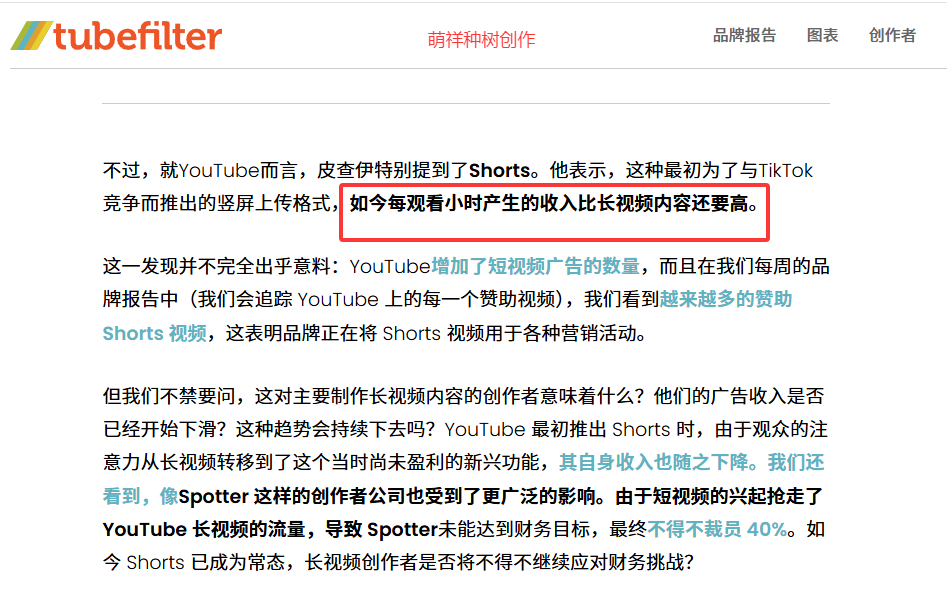 搞短片比长片更香了？油管开始“动刀”：内容创作者的流量大地震！