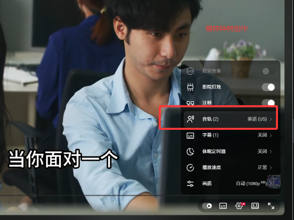 炸锅！油管这次终于干了件人事！中文视频也能“自动变声”，你的频道要爆火全球了！