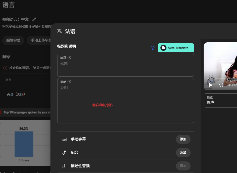 炸锅！油管这次终于干了件人事！中文视频也能“自动变声”，你的频道要爆火全球了！