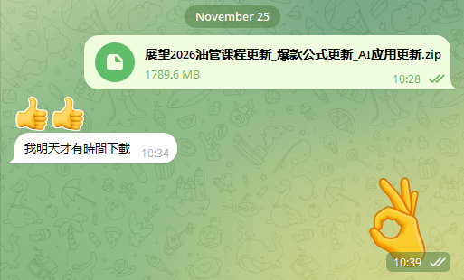 展望2026油管课程更新爆款公式更新_AI应用更新萌祥种树2025弟子课程第二期持续更新！