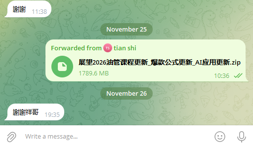 展望2026油管课程更新爆款公式更新_AI应用更新萌祥种树2025弟子课程第二期持续更新！